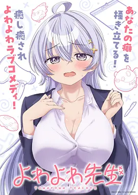 蓝色监狱动漫壁纸